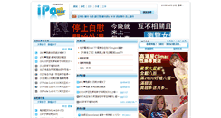 Desktop Screenshot of ipobar.com